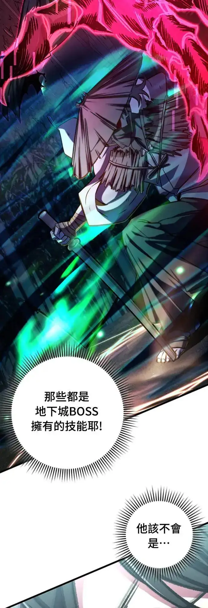 漫画《自导自演的天才暗杀者》第40话第28张图