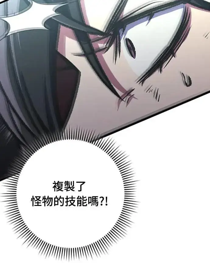 漫画《自导自演的天才暗杀者》第40话第29张图