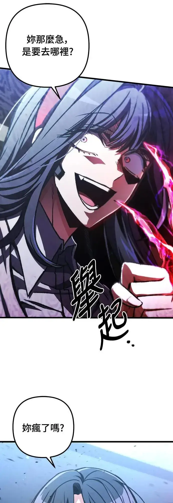 漫画《自导自演的天才暗杀者》第40话第35张图
