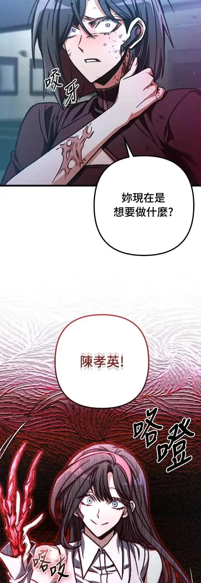 漫画《自导自演的天才暗杀者》第40话第36张图