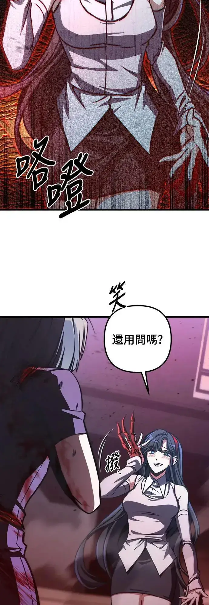 漫画《自导自演的天才暗杀者》第40话第37张图