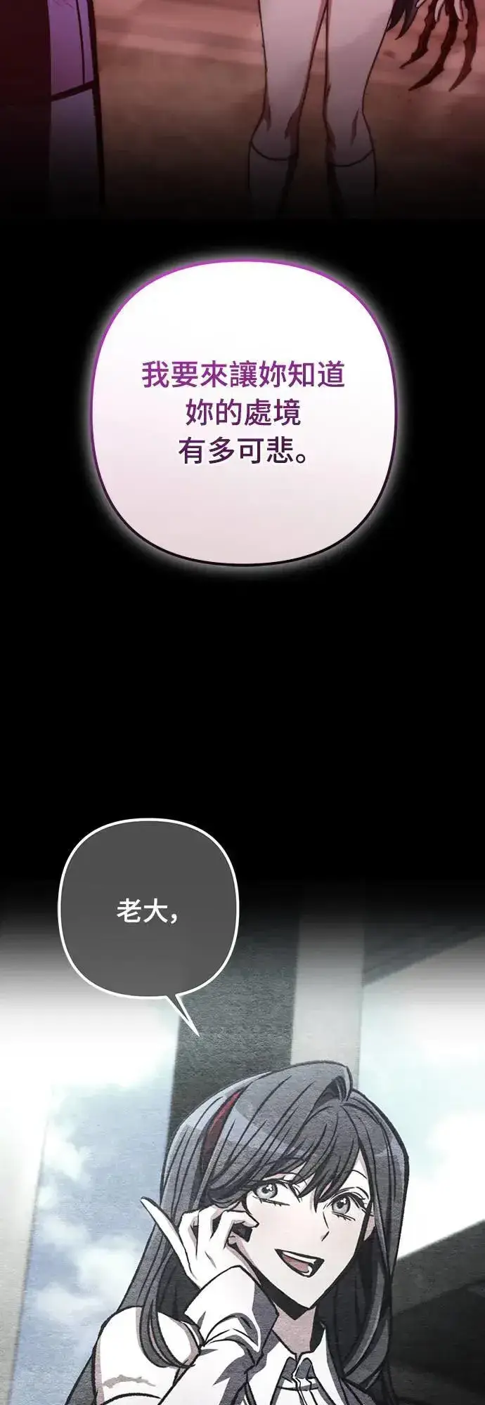 漫画《自导自演的天才暗杀者》第40话第38张图