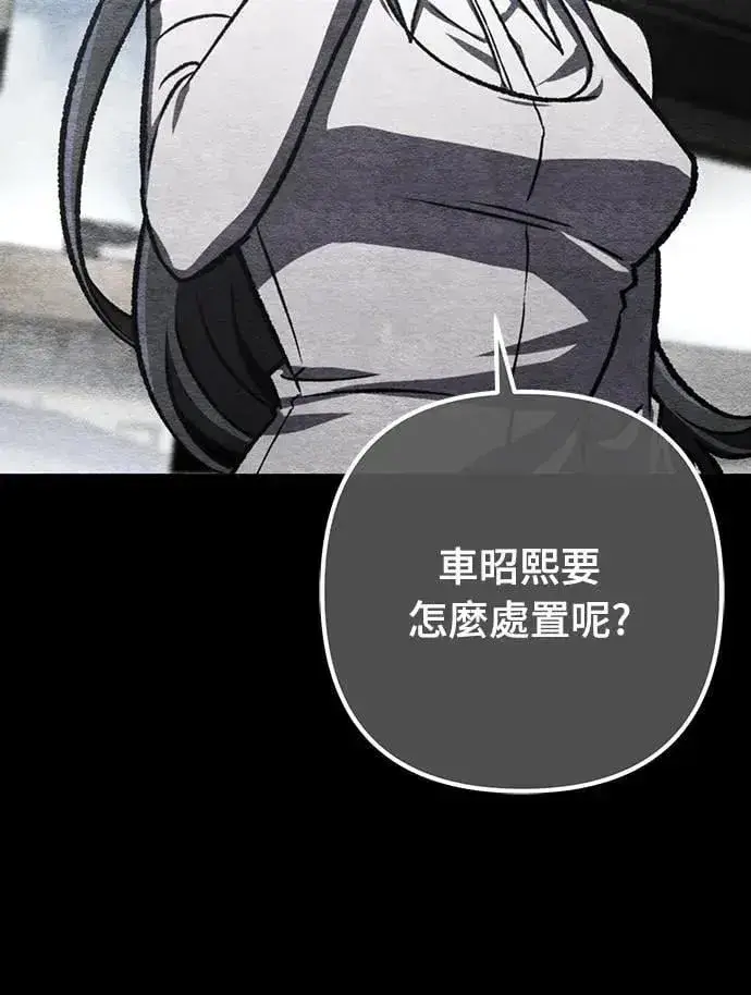 漫画《自导自演的天才暗杀者》第40话第39张图