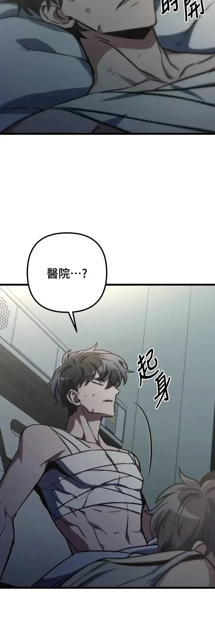 漫画《自导自演的天才暗杀者》第40话第46张图