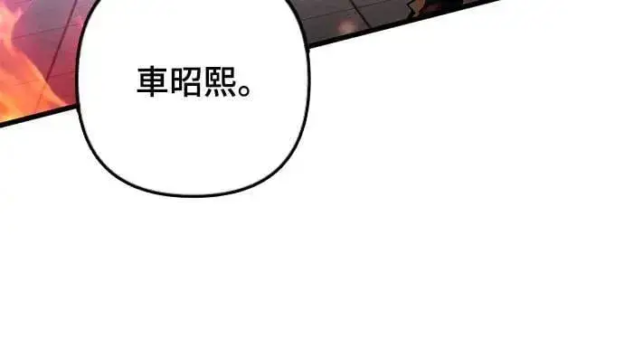 漫画《自导自演的天才暗杀者》第40话第5张图