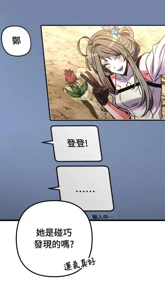 漫画《自导自演的天才暗杀者》第40话第54张图