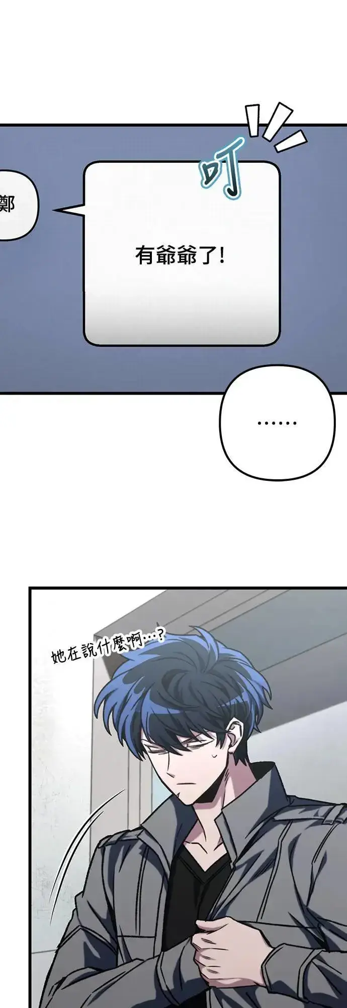 漫画《自导自演的天才暗杀者》第40话第55张图