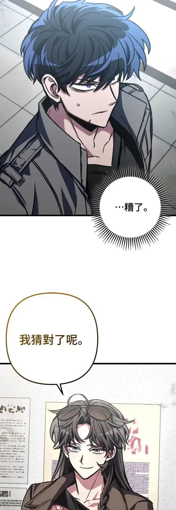 漫画《自导自演的天才暗杀者》第40话第57张图