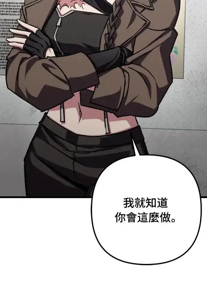 漫画《自导自演的天才暗杀者》第40话第58张图
