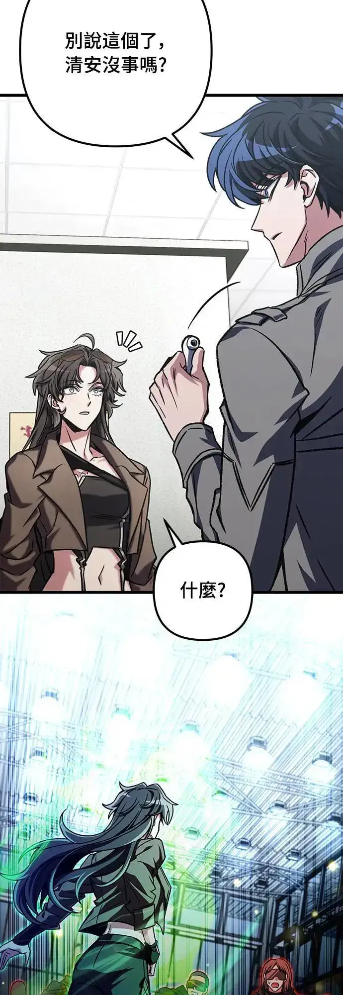 漫画《自导自演的天才暗杀者》第40话第60张图