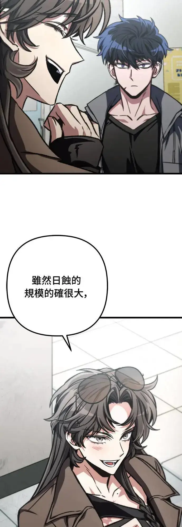 漫画《自导自演的天才暗杀者》第40话第62张图
