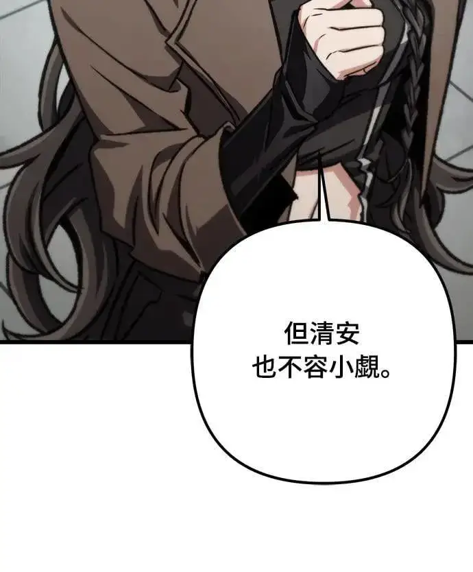 漫画《自导自演的天才暗杀者》第40话第63张图