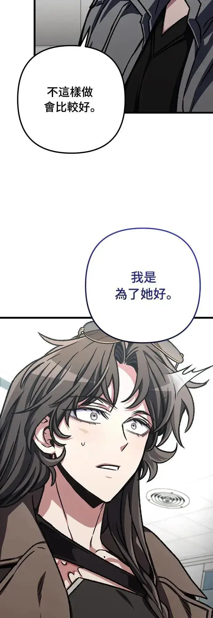 漫画《自导自演的天才暗杀者》第40话第67张图