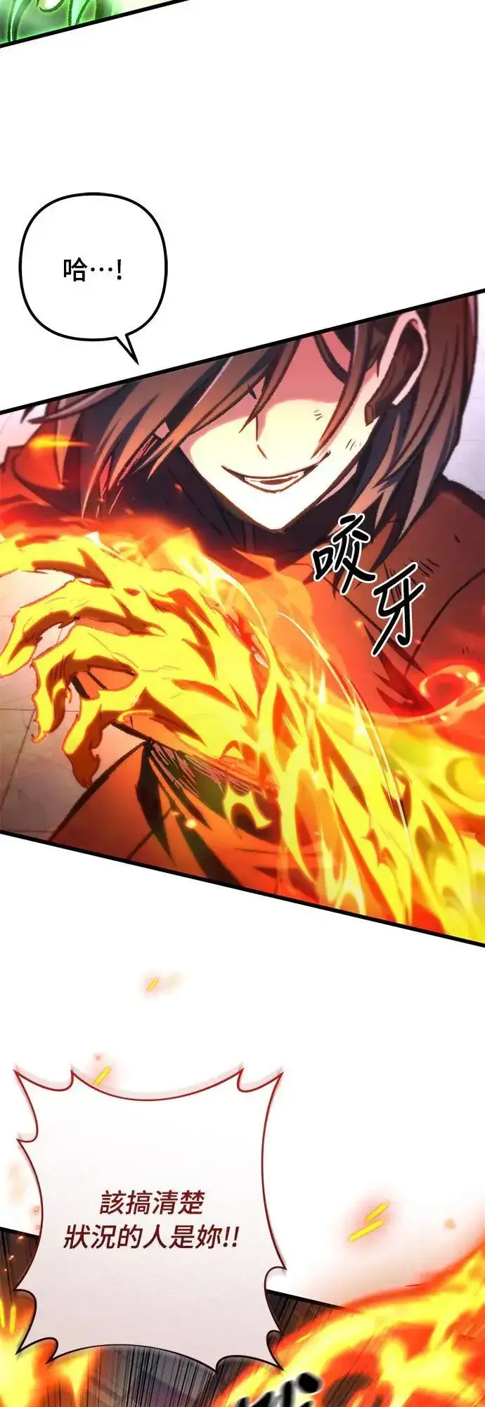 漫画《自导自演的天才暗杀者》第40话第7张图