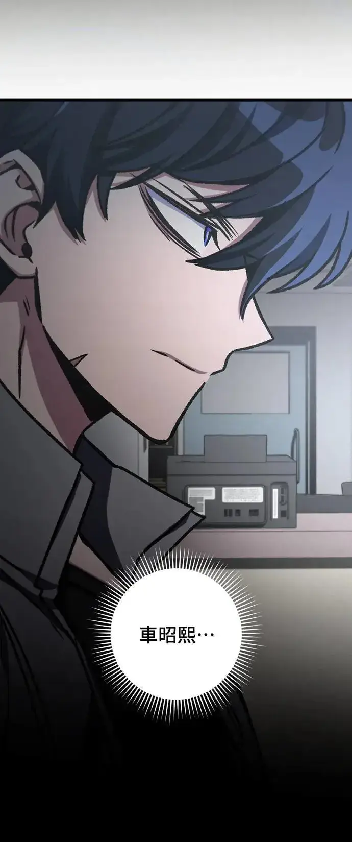 漫画《自导自演的天才暗杀者》第41话第14张图