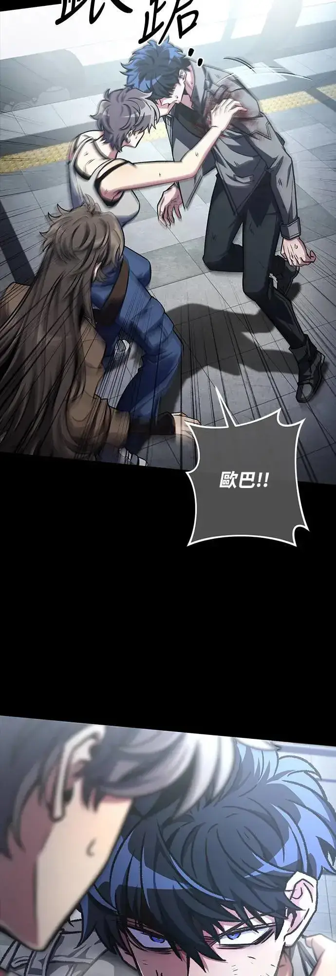 漫画《自导自演的天才暗杀者》第41话第16张图