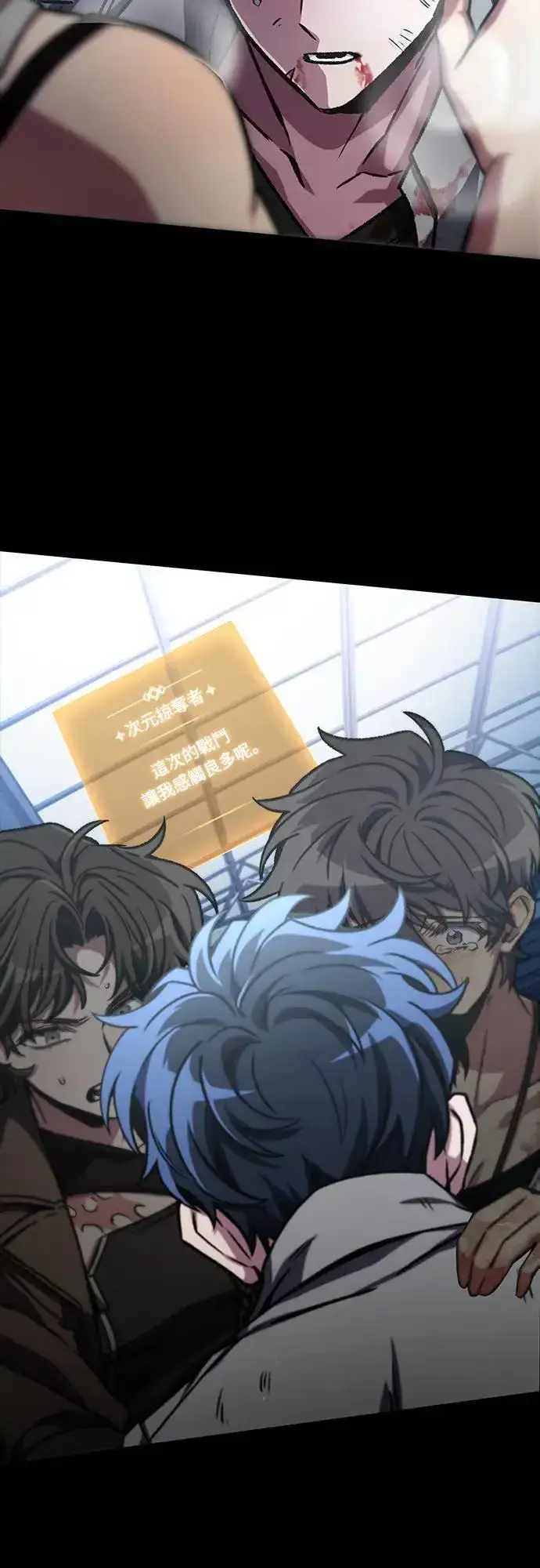 漫画《自导自演的天才暗杀者》第41话第17张图