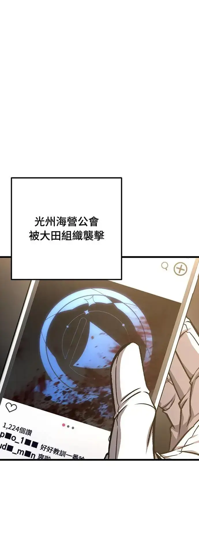漫画《自导自演的天才暗杀者》第41话第23张图