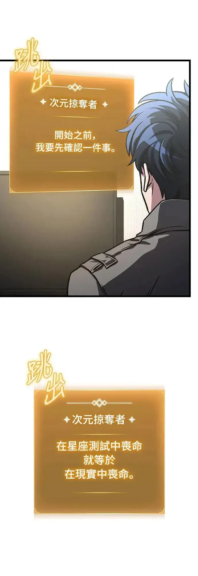 漫画《自导自演的天才暗杀者》第41话第34张图