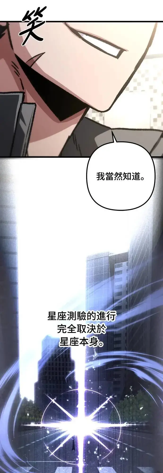 漫画《自导自演的天才暗杀者》第41话第36张图