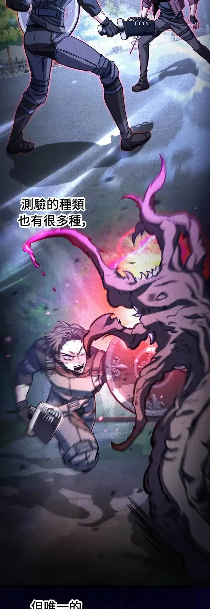 漫画《自导自演的天才暗杀者》第41话第38张图