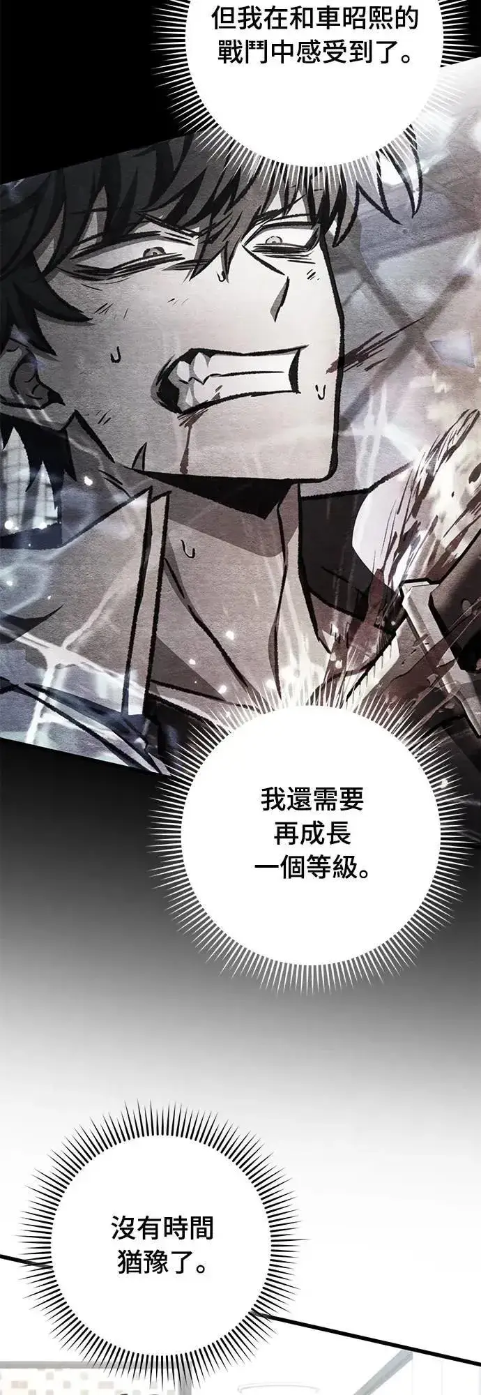 漫画《自导自演的天才暗杀者》第41话第43张图