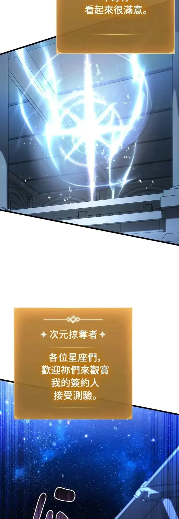 漫画《自导自演的天才暗杀者》第41话第52张图