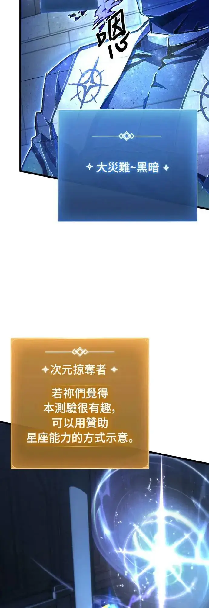 漫画《自导自演的天才暗杀者》第41话第57张图