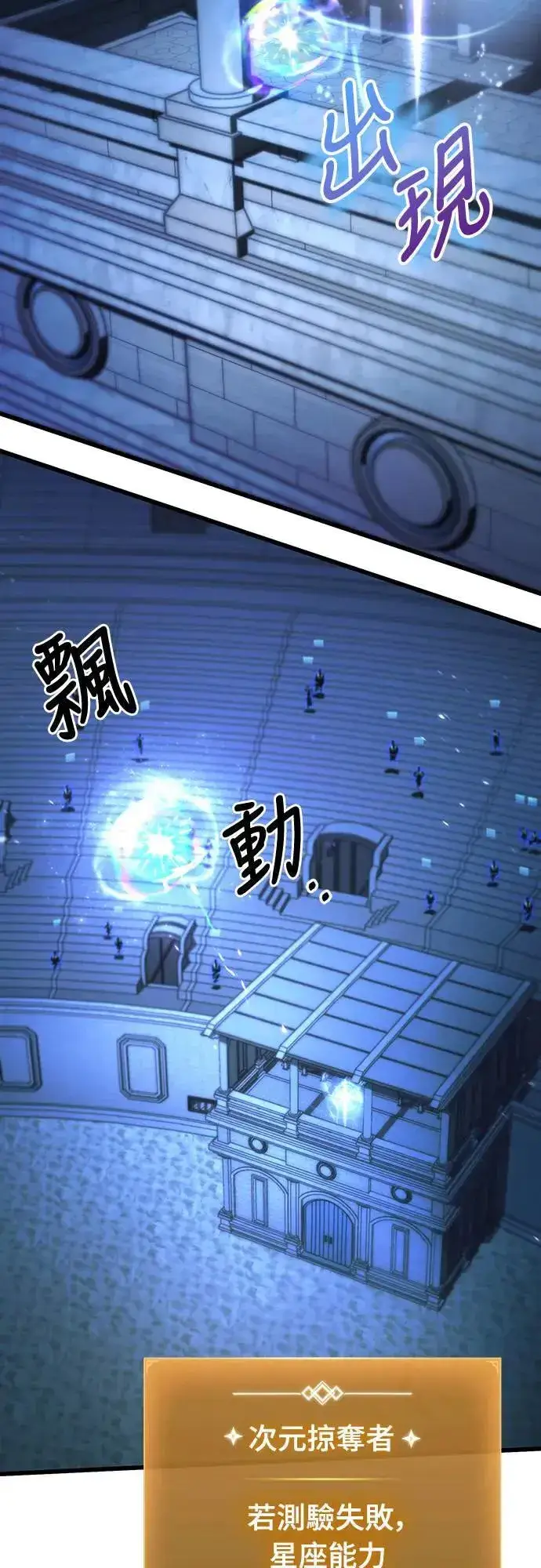 漫画《自导自演的天才暗杀者》第41话第58张图