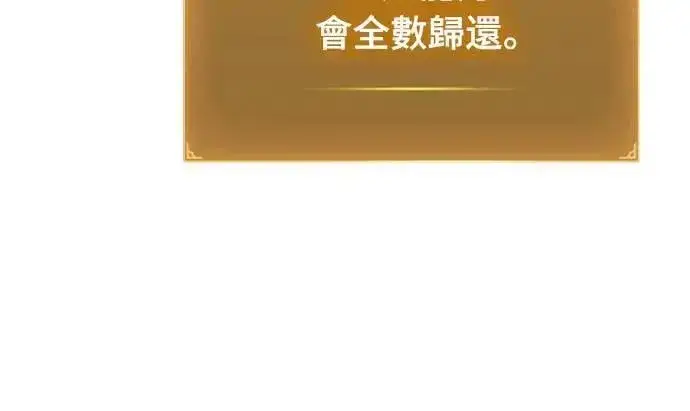 漫画《自导自演的天才暗杀者》第41话第59张图