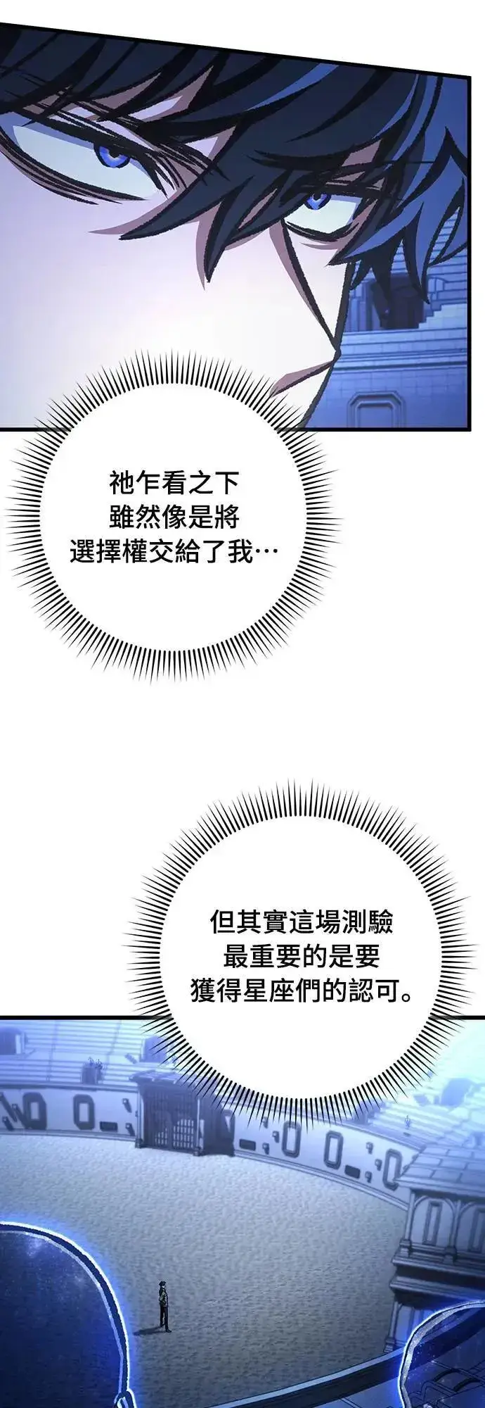 漫画《自导自演的天才暗杀者》第41话第61张图