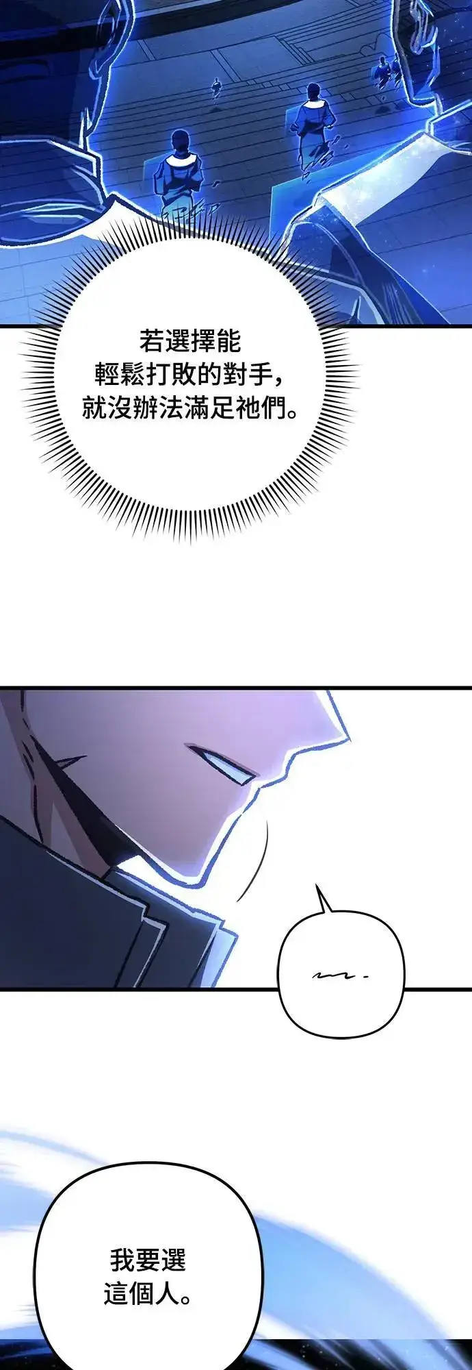 漫画《自导自演的天才暗杀者》第41话第62张图