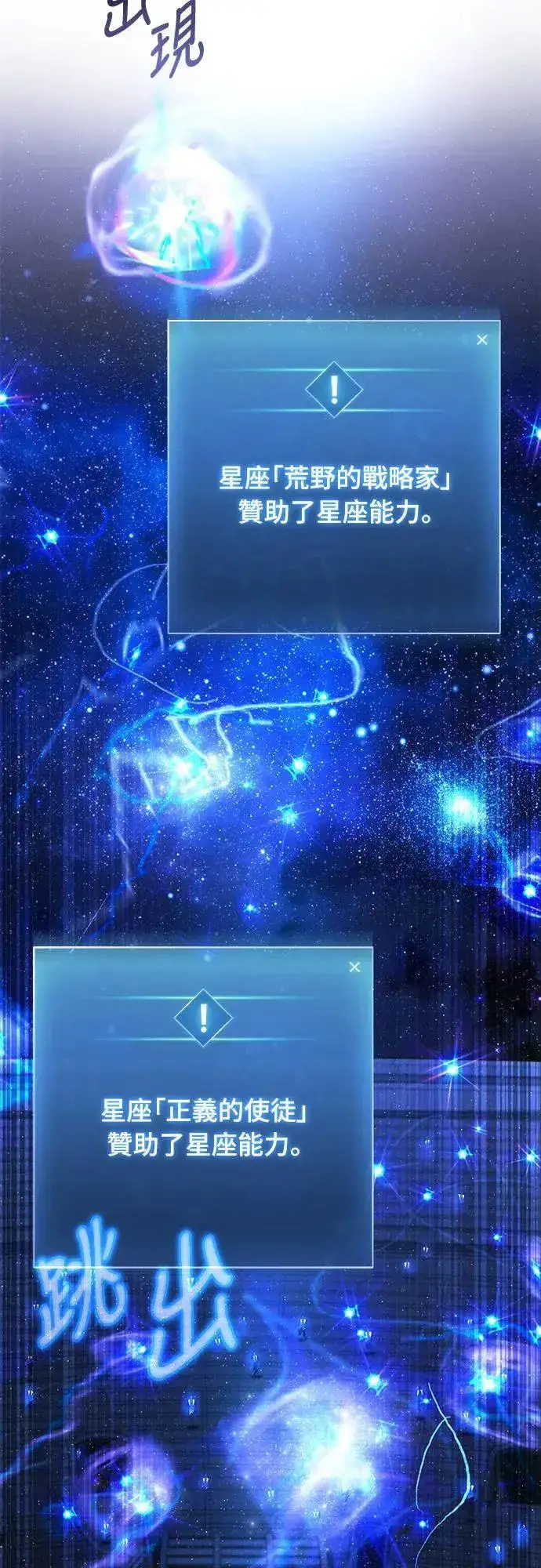 漫画《自导自演的天才暗杀者》第41话第66张图