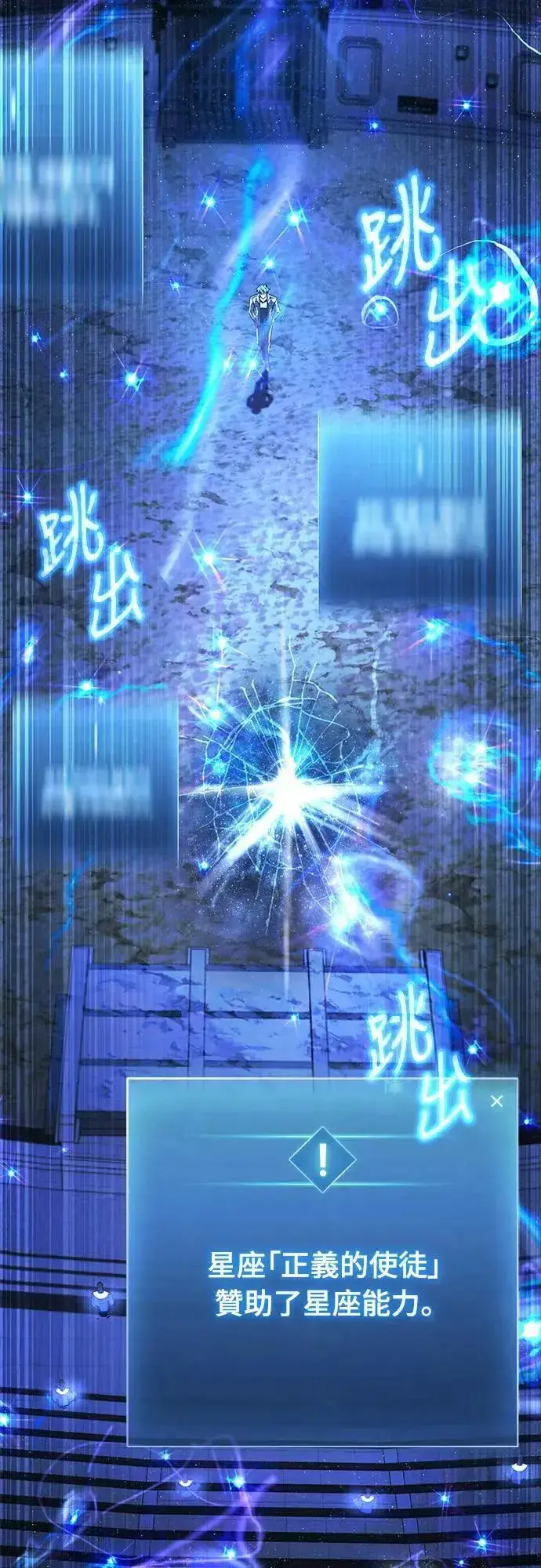 漫画《自导自演的天才暗杀者》第41话第67张图