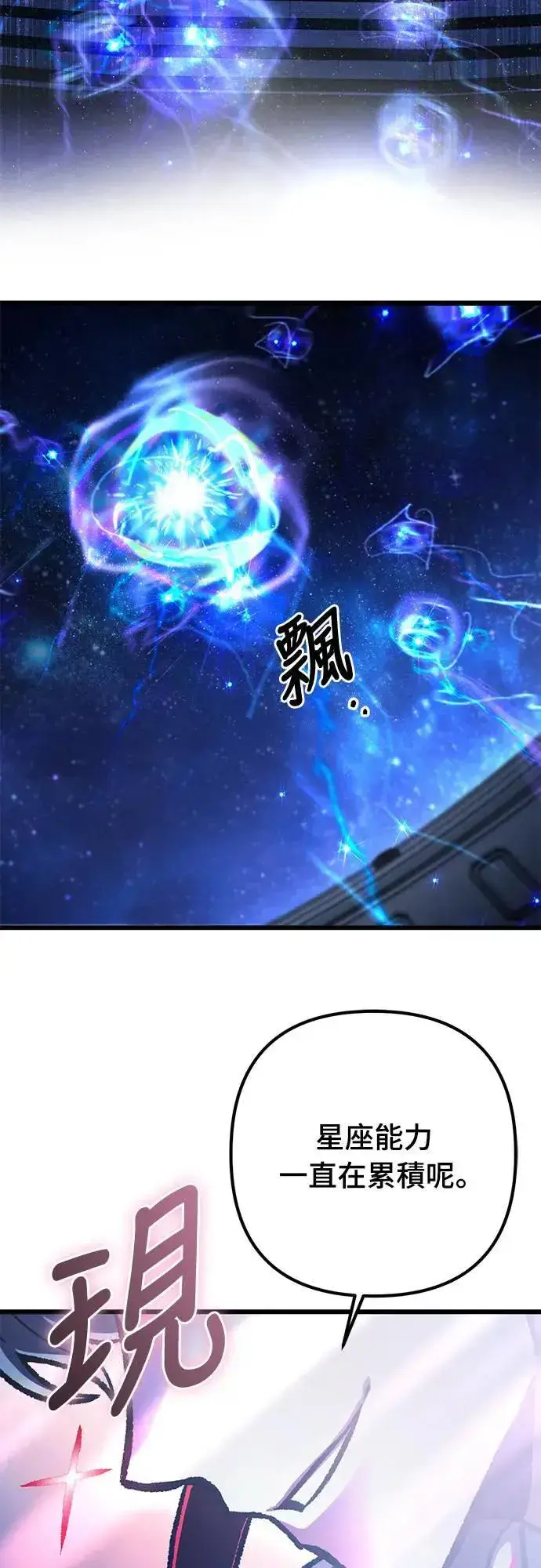 漫画《自导自演的天才暗杀者》第41话第68张图