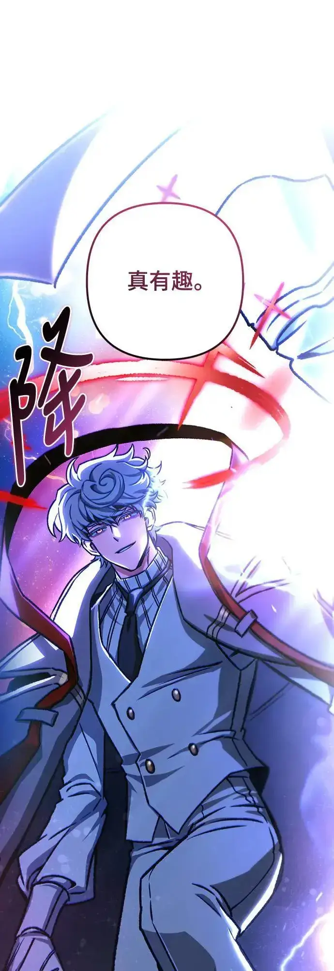 漫画《自导自演的天才暗杀者》第41话第70张图