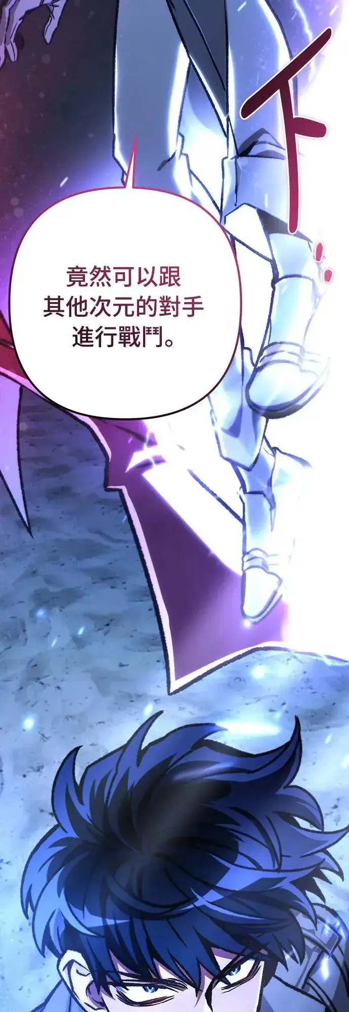 漫画《自导自演的天才暗杀者》第41话第71张图