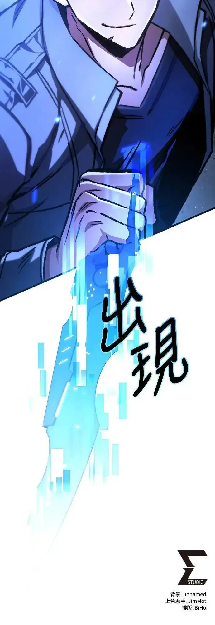 漫画《自导自演的天才暗杀者》第41话第72张图