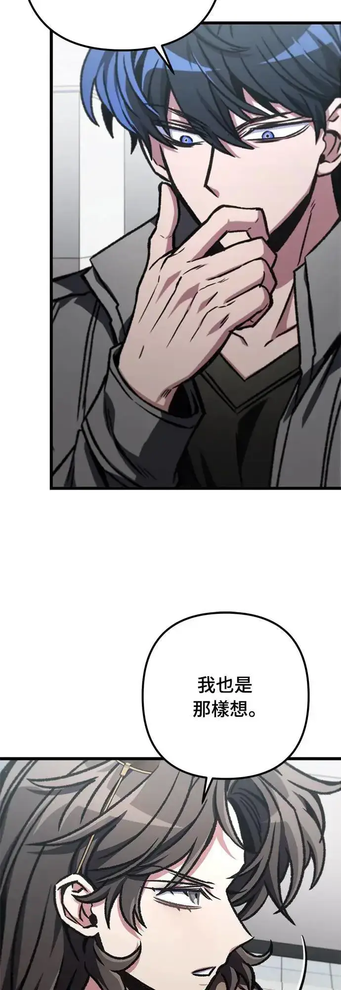 漫画《自导自演的天才暗杀者》第41话第9张图