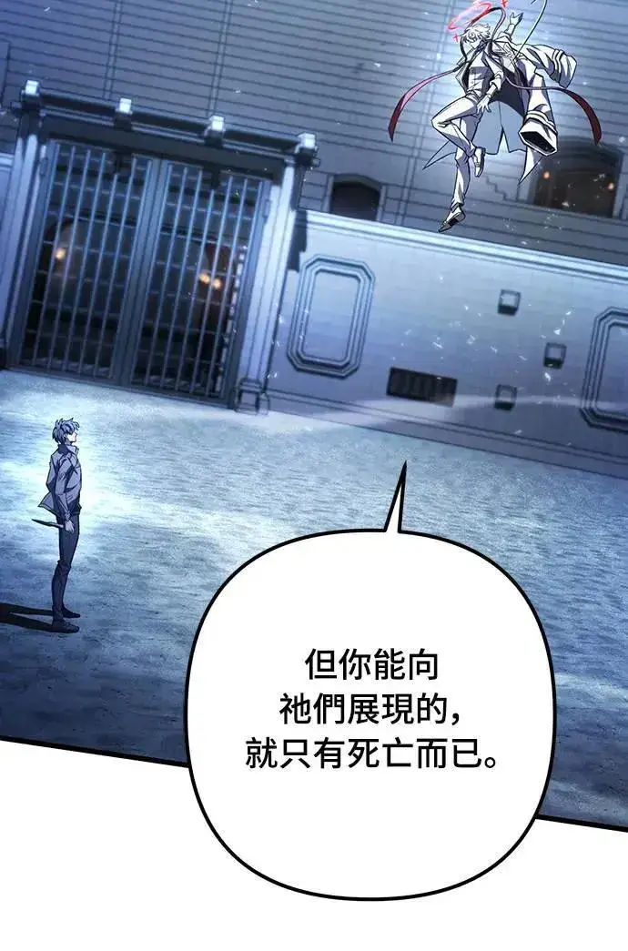 漫画《自导自演的天才暗杀者》第42话第10张图