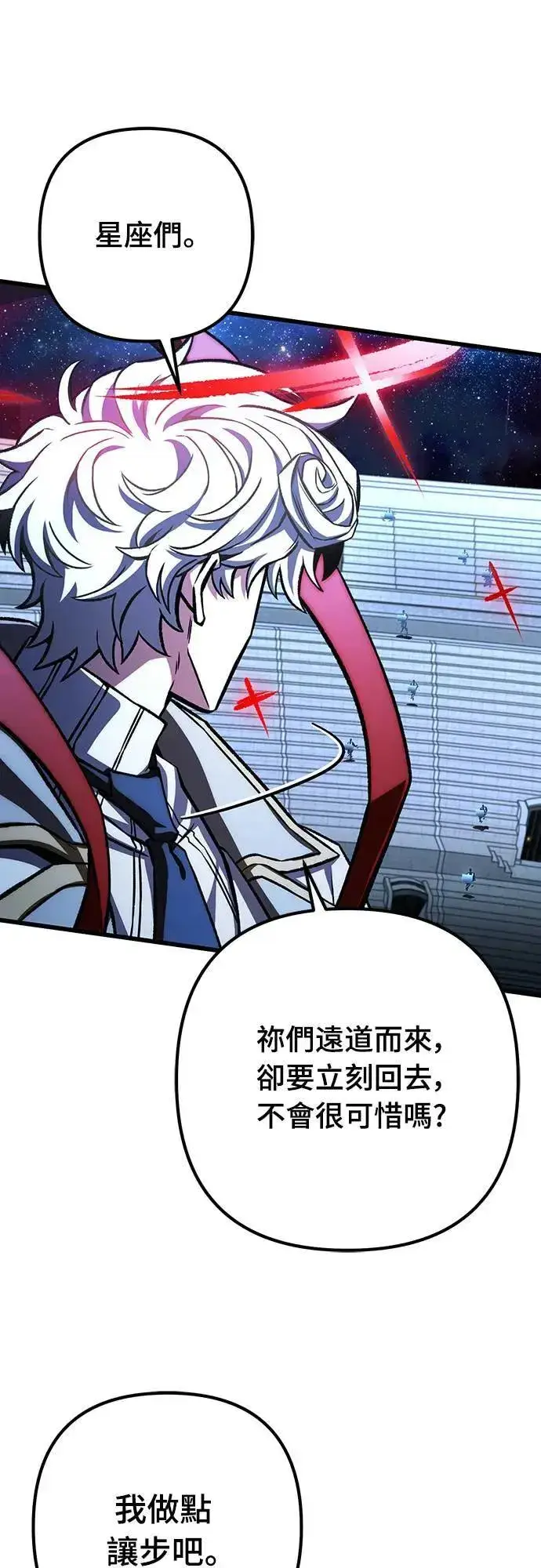 漫画《自导自演的天才暗杀者》第42话第11张图
