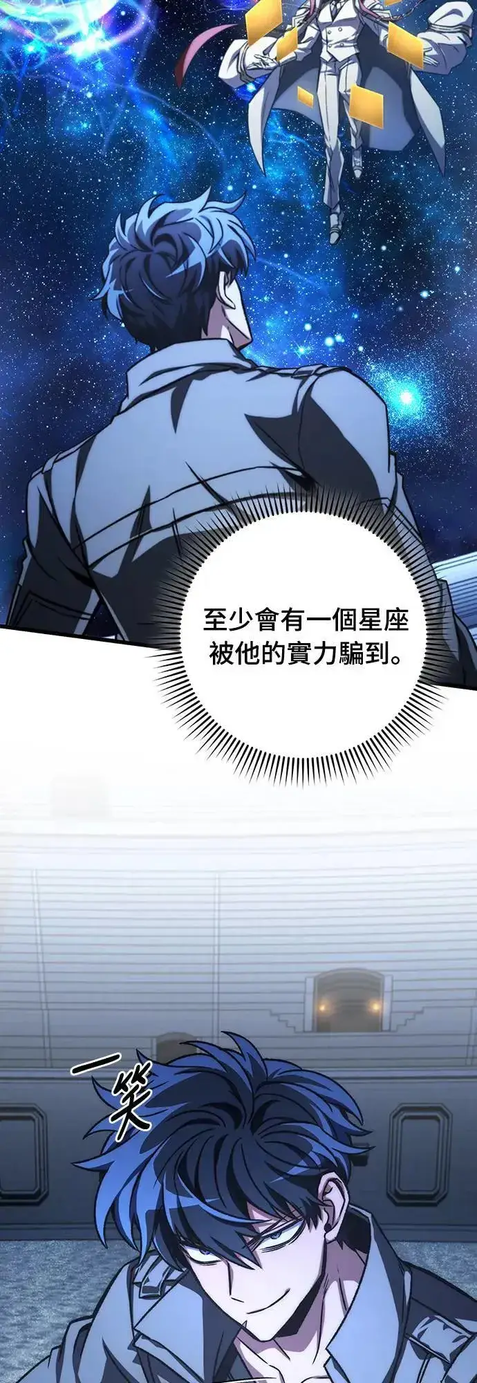 漫画《自导自演的天才暗杀者》第42话第16张图