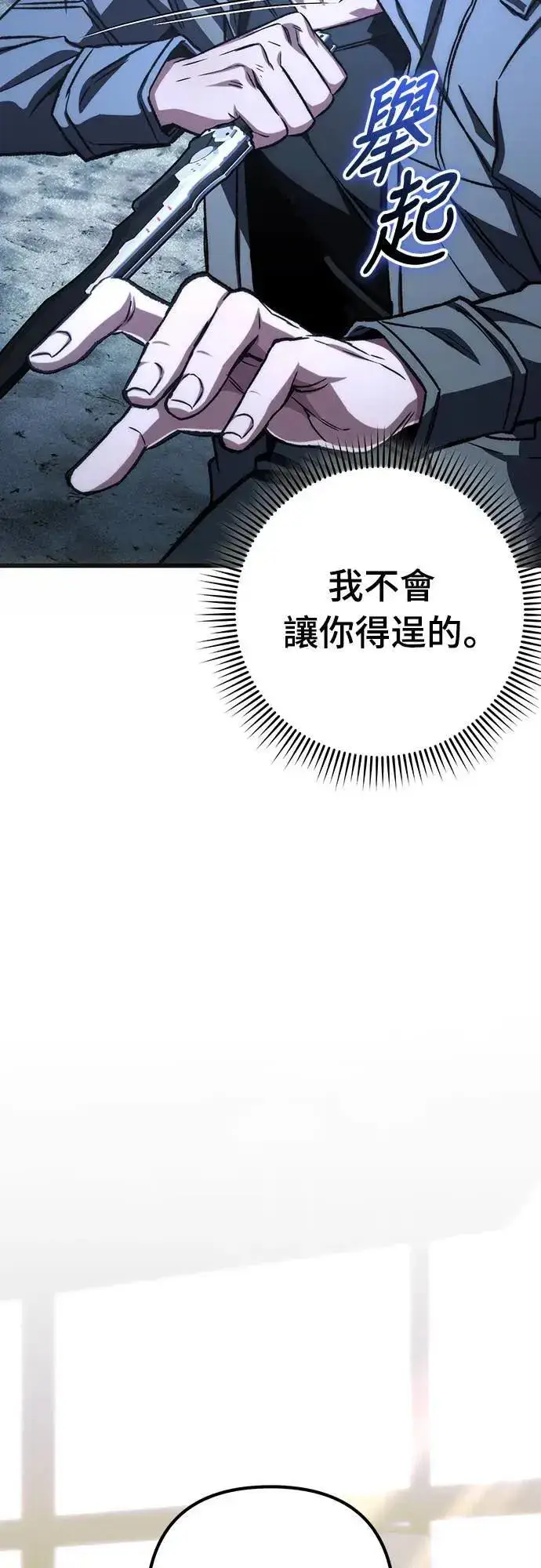 漫画《自导自演的天才暗杀者》第42话第17张图