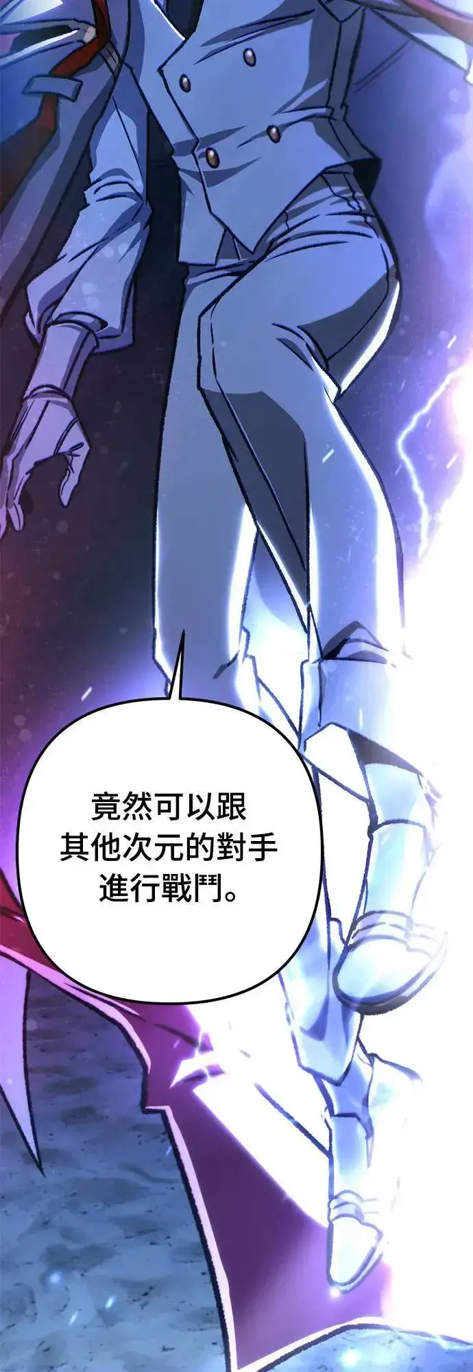 漫画《自导自演的天才暗杀者》第42话第2张图