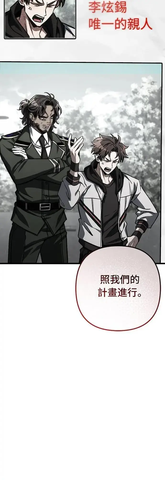 漫画《自导自演的天才暗杀者》第42话第26张图