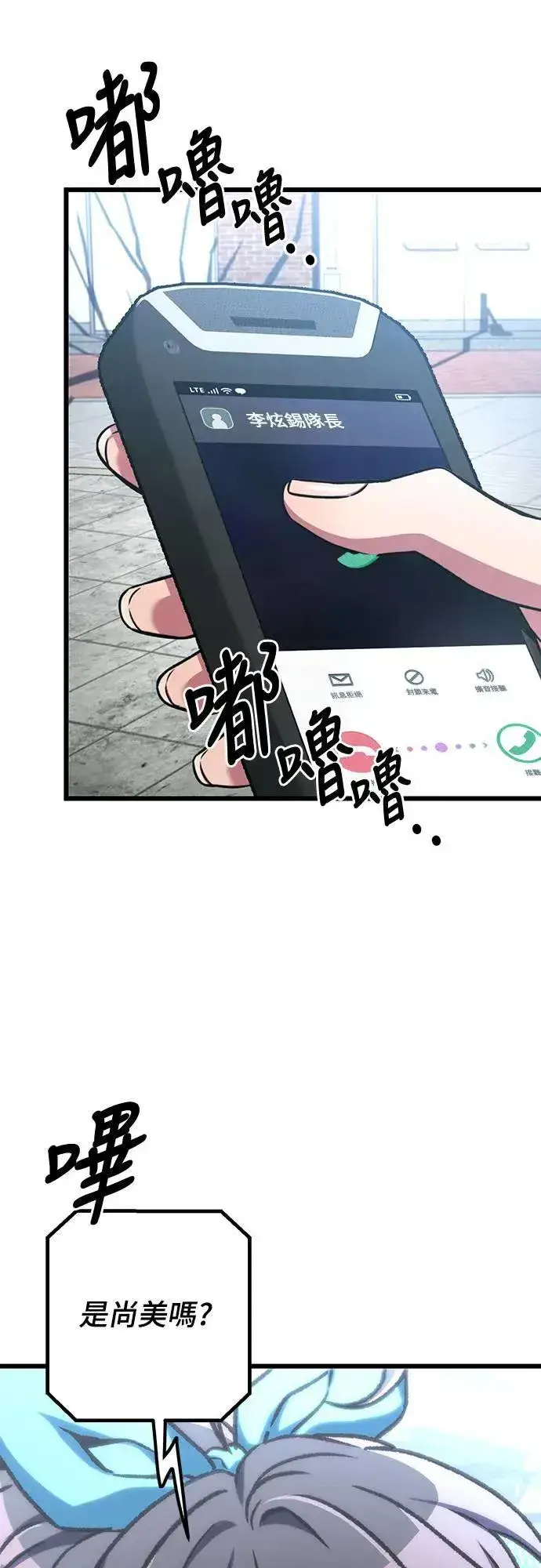 漫画《自导自演的天才暗杀者》第42话第27张图
