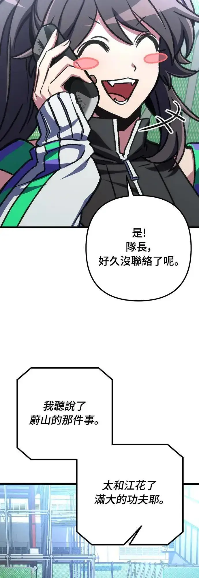 漫画《自导自演的天才暗杀者》第42话第28张图
