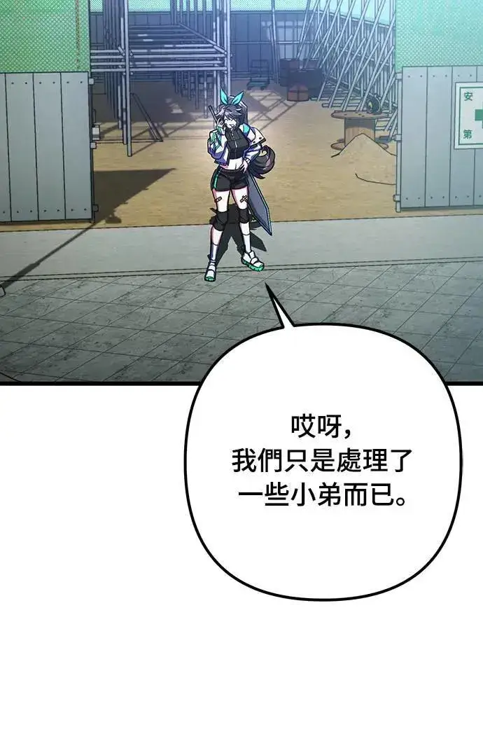 漫画《自导自演的天才暗杀者》第42话第29张图