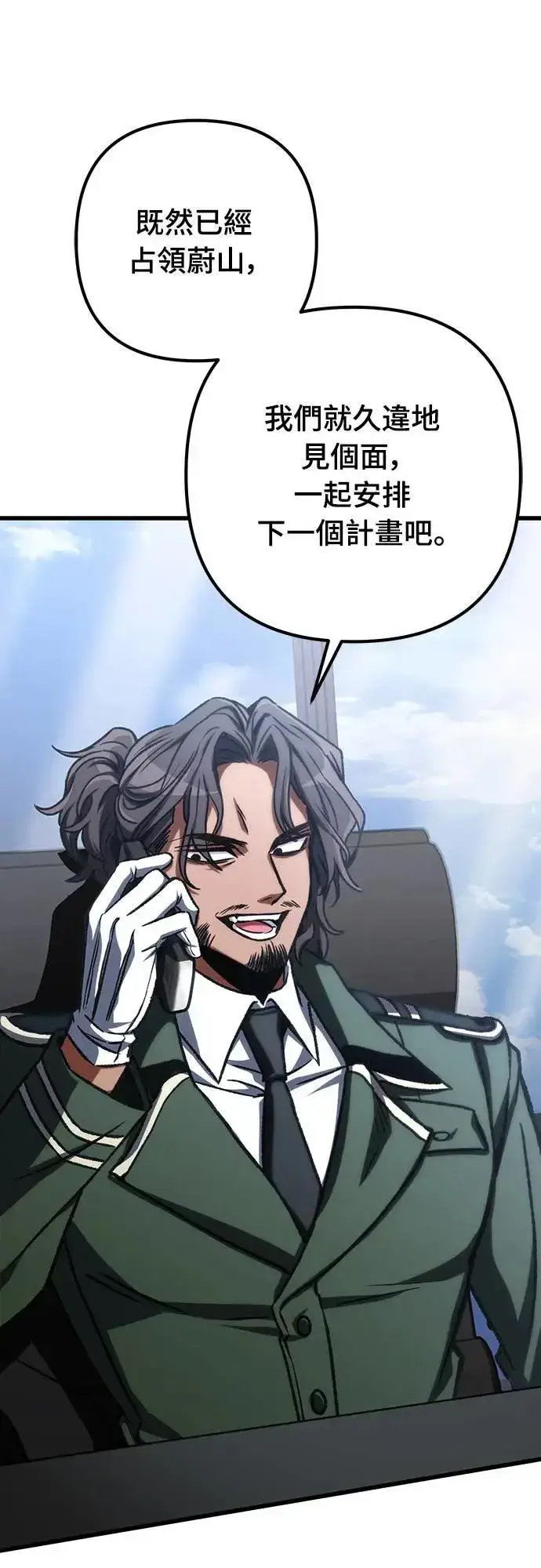 漫画《自导自演的天才暗杀者》第42话第36张图