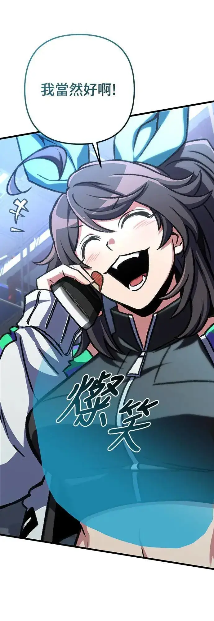 漫画《自导自演的天才暗杀者》第42话第37张图